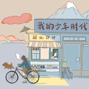 高清码➕❌♋免费漫画
