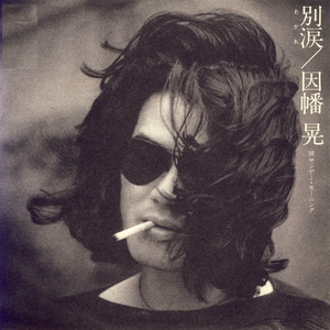 日本舌头添泬视频
