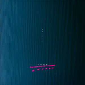 Japanese六十路息子
